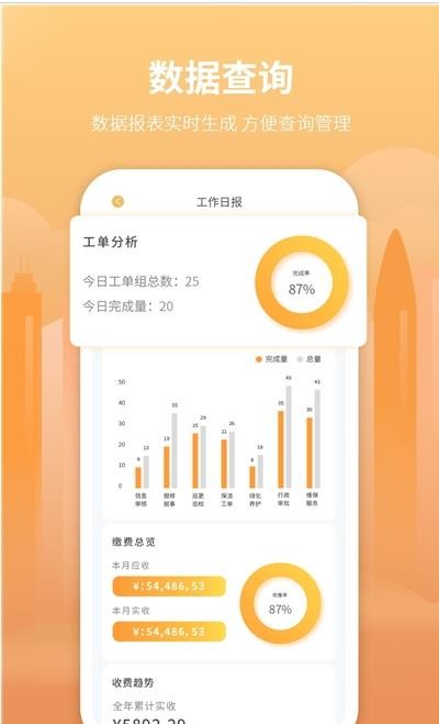 筑里物业