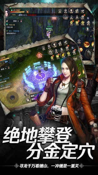 神墓夺宝