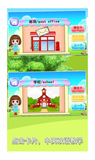 宝宝益智早教识字卡