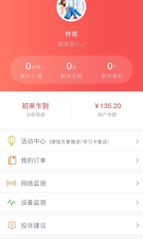 学天下1对1