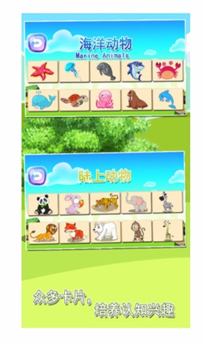 宝宝益智早教识字卡