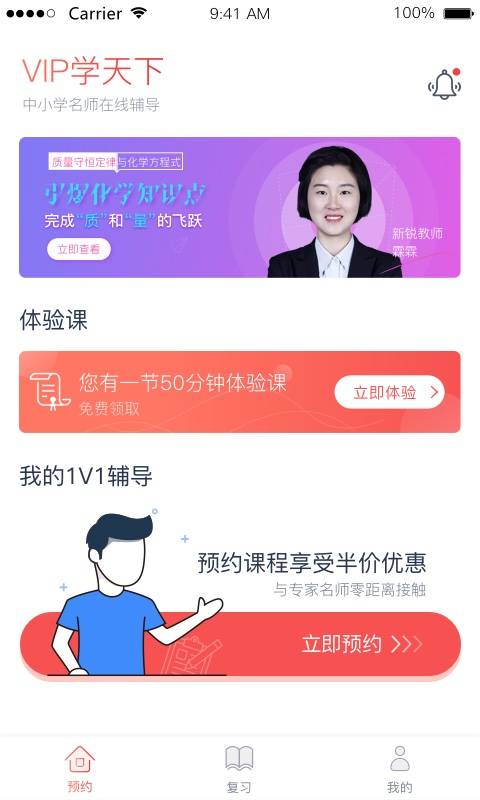 学天下1对1