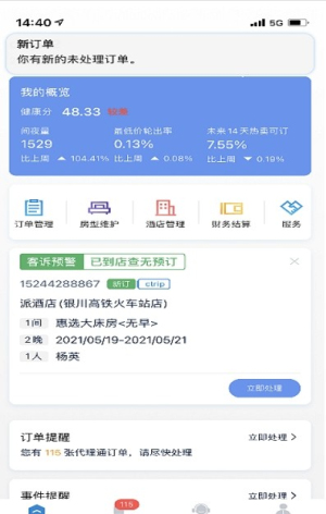 景行代理通