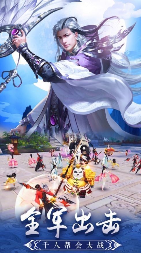 仙剑之剑破苍穹