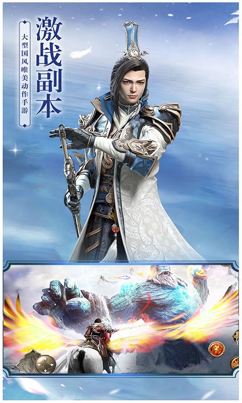 御剑之战