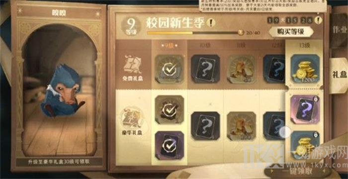 哈利波特魔法觉醒148礼盒虚假宣传道歉的解决方案