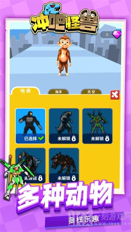 冲吧怪兽
