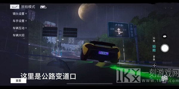 王牌竞速中秋旅拍位置图文展示  中秋旅拍多个位置展示