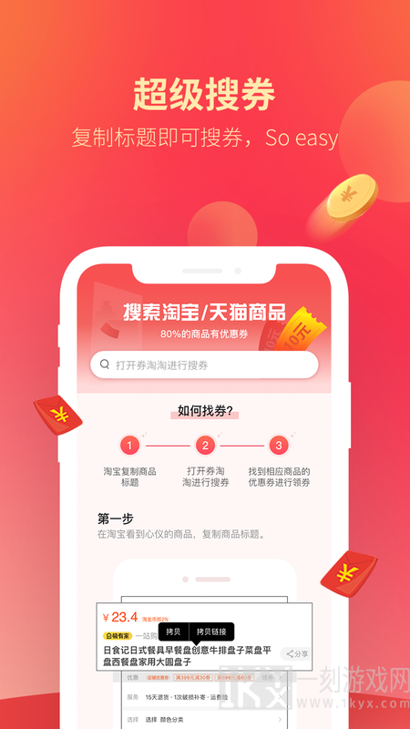 券淘淘