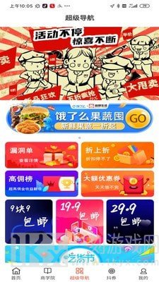 省赚生活