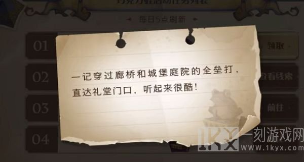 哈利波特魔法觉醒9月18日巧克力蛙位置详细介绍 巧克力蛙图文展示