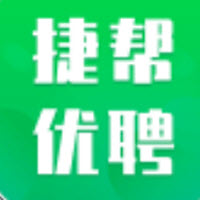 捷帮优聘