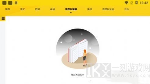 自主学习