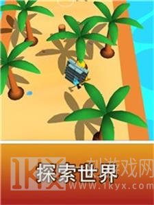 创意岛3D采集与创造