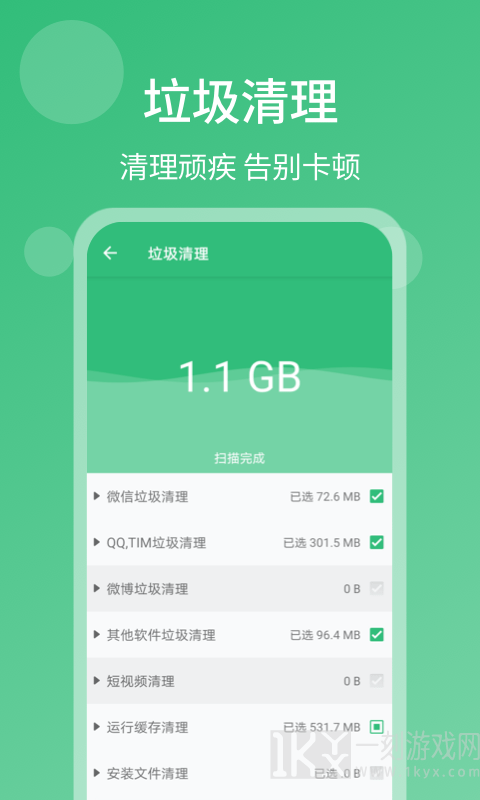 清理杀毒大师app
