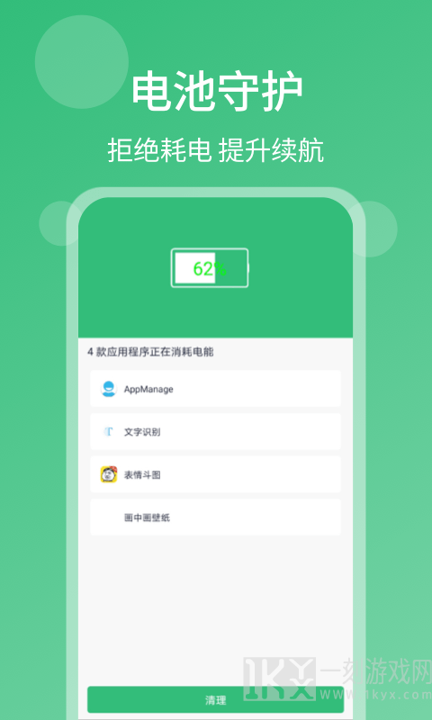 清理杀毒大师app
