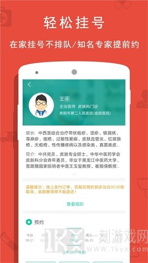 贵健康