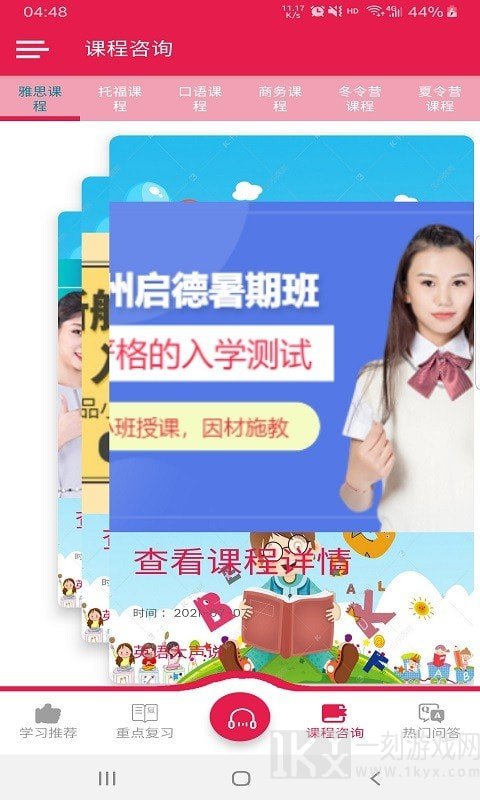 英语大声说