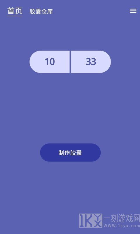 时间胶囊未来记