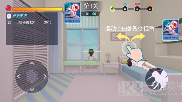 蚊子都去死