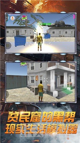 黑手都市3D