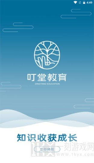 叮堂教育