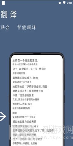 光氪全屏翻译