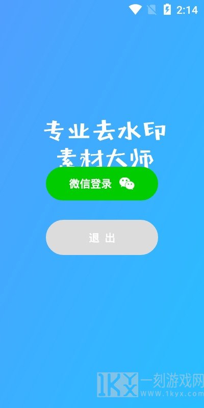 素材去水印