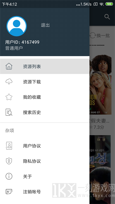 熊猫磁力搜索