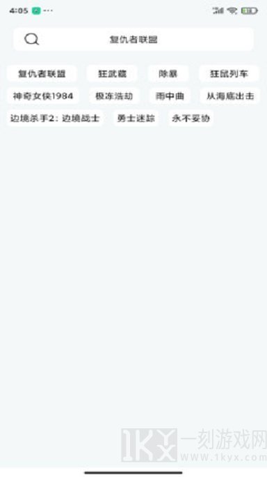 熊猫磁力搜索