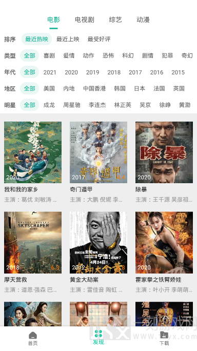 熊猫磁力搜索