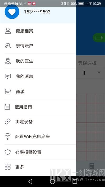 心护士
