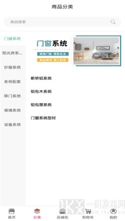 润派系统供应链