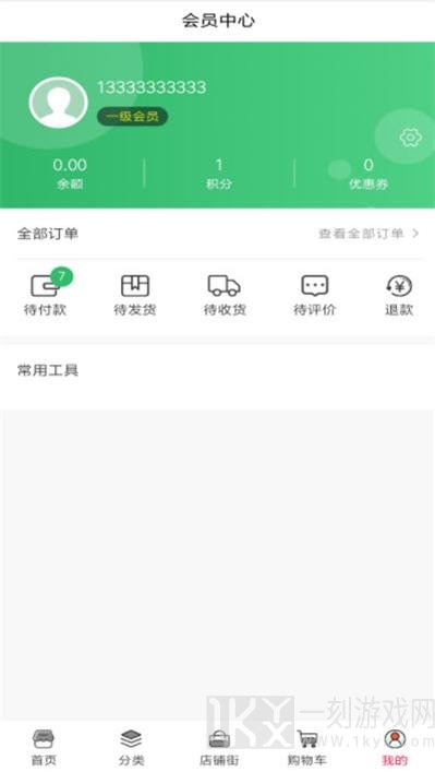 润派系统供应链