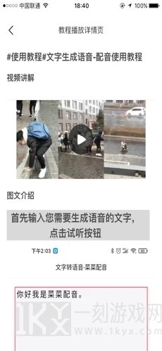 菜菜配音