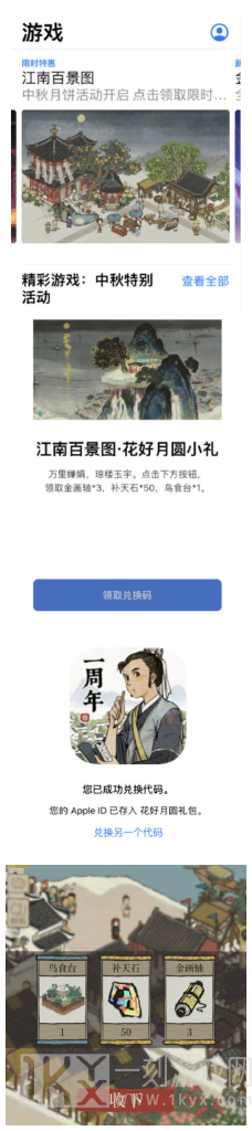 江南百景图花好月圆神秘礼包怎么领取 怎么兑换代码