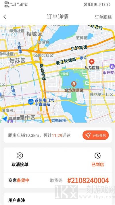 优鲜行