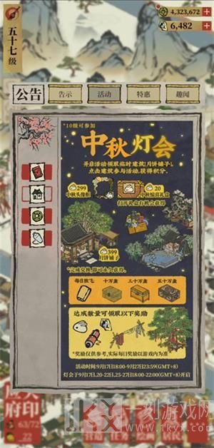 江南百景图月饼铺子怎么获得 月饼铺子获取的方法