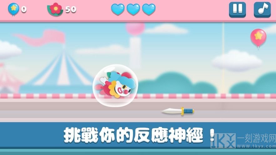 之否空中飞人