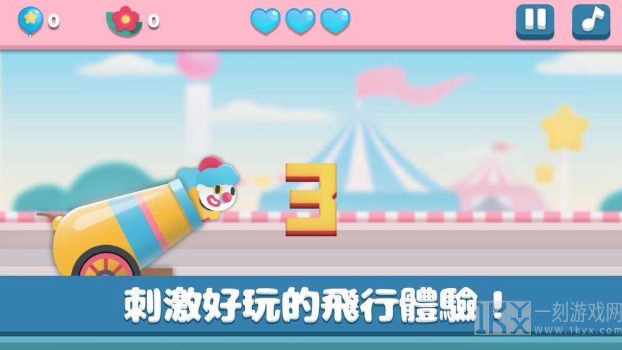 之否空中飞人