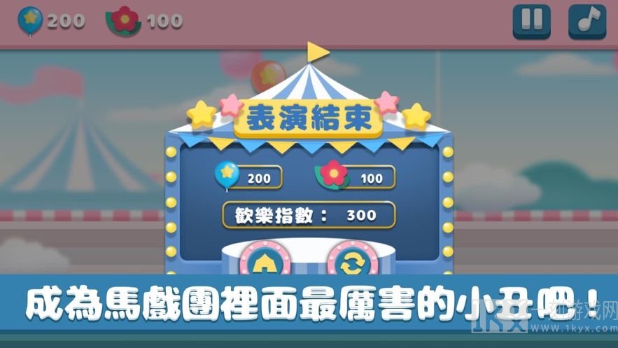 之否空中飞人