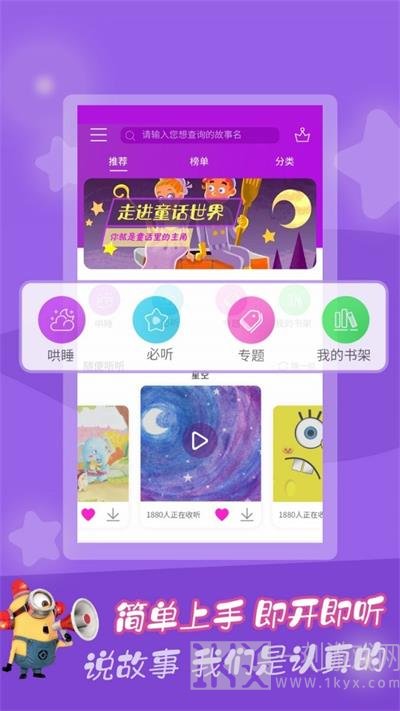 童话故事
