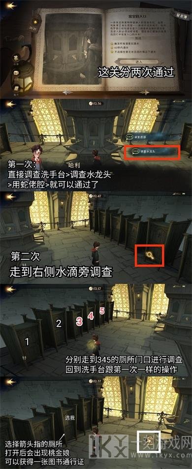 哈利波特魔法觉醒密室的入口详细图文攻略 哈利波特魔法觉醒密室的入口攻略