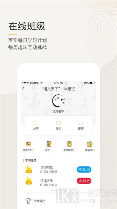 语文天下