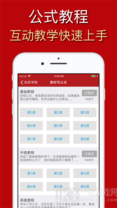 公式大师