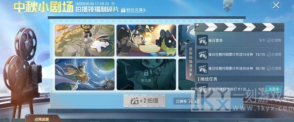 和平精英月球打卡点位置分享2021 和平精英月球打卡点位置大全