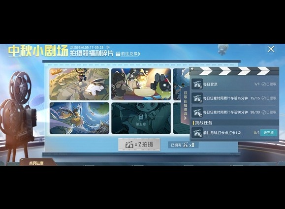 和平精英月球打卡点位置分享2021 和平精英月球打卡点位置大全