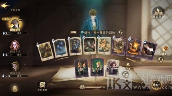 哈利波特魔法觉醒动物园卡组搭配技巧有哪些 动物园卡组攻略详解