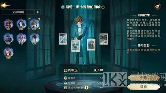 哈利波特魔法觉醒动物园卡组搭配技巧有哪些 动物园卡组攻略详解