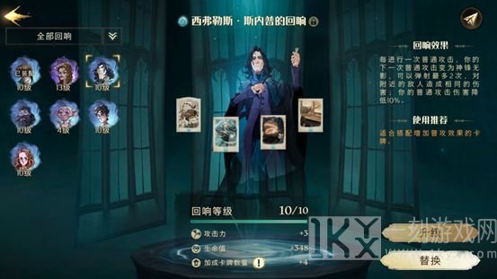 哈利波特魔法觉醒动物园卡组搭配技巧有哪些 动物园卡组攻略详解